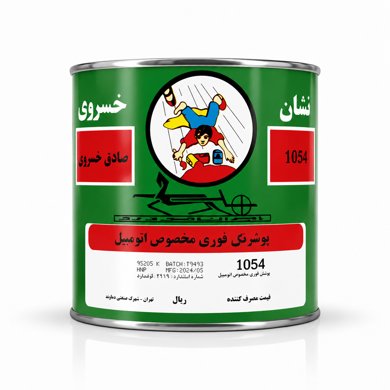 کحالی رنگ فوری خوش کد 1054 اخرایی ۱ کیلو